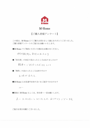横浜市港北区マンション